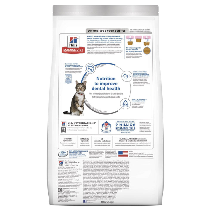 Hill's Science Diet Adult Oral Care Dry Cat Food - Just For Pets Australia