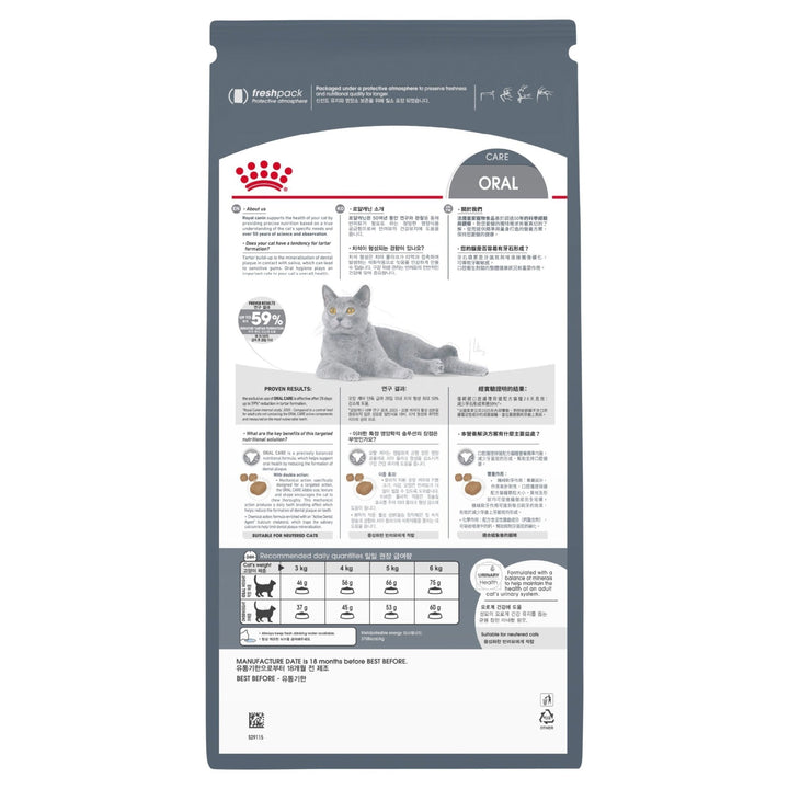 Royal Canin Oral Care - Just For Pets Australia