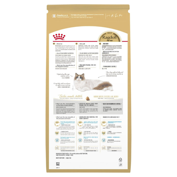 Royal Canin Ragdoll Dry Food 2kg - Just For Pets Australia