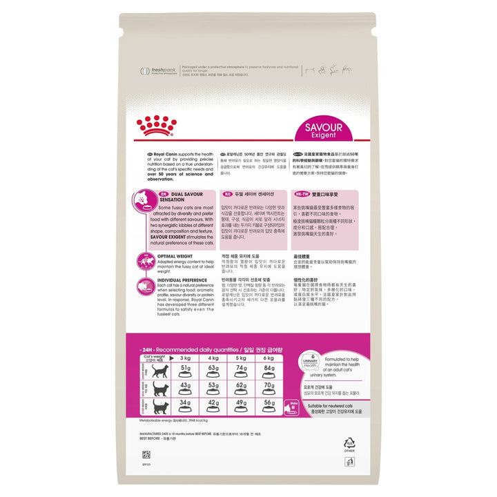 Royal Canin Savour Exigent 4kg - Just For Pets Australia